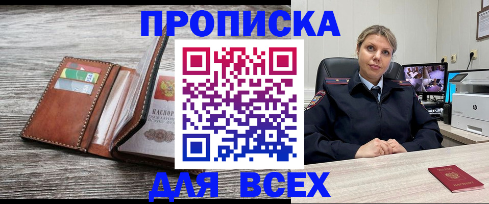 где прописаться в Камышине