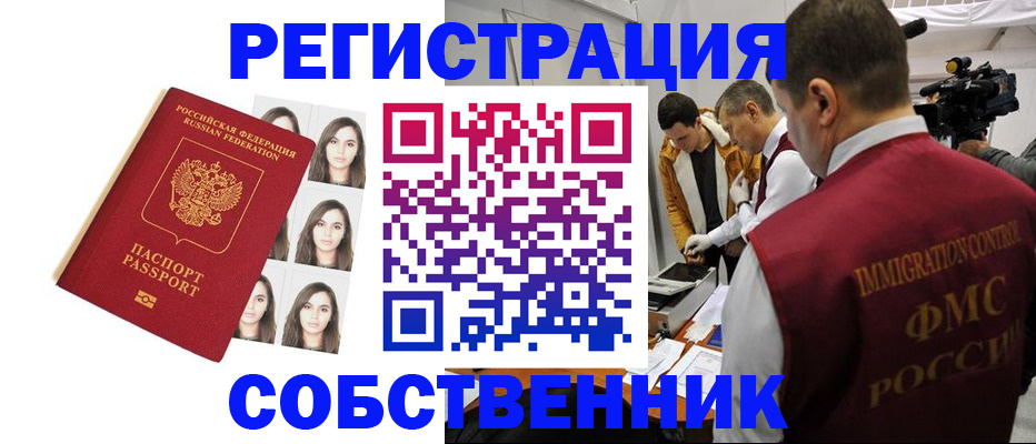 где прописаться в Камышине