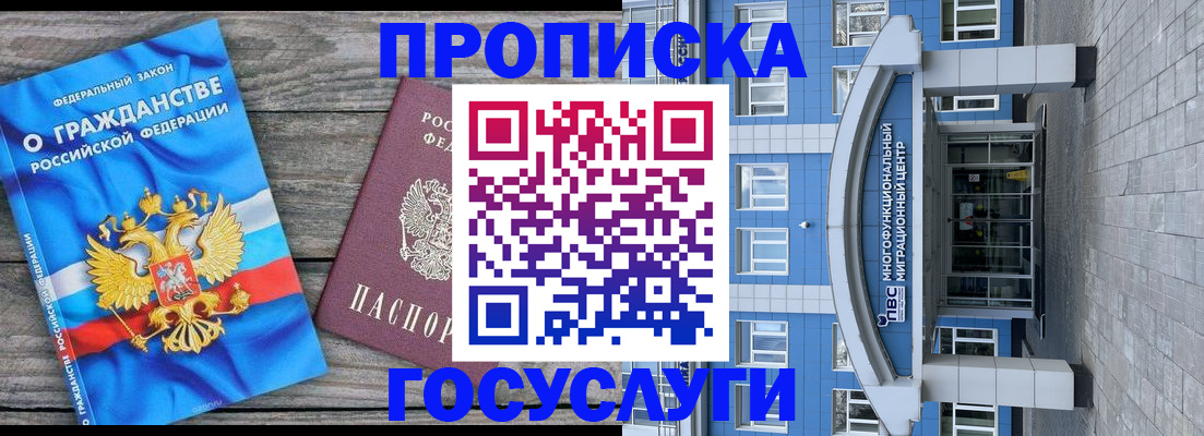 временная регистрация недорого в Камышине