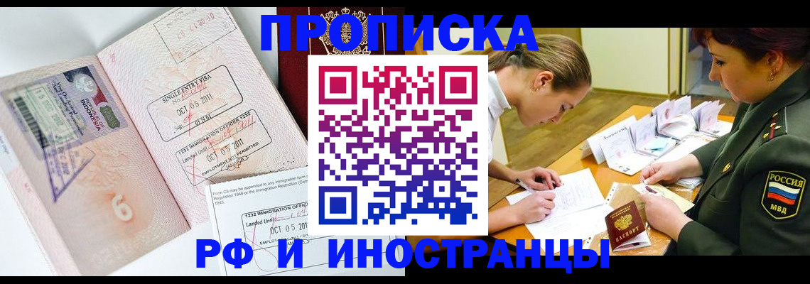 прописка для военкомата в Камышине