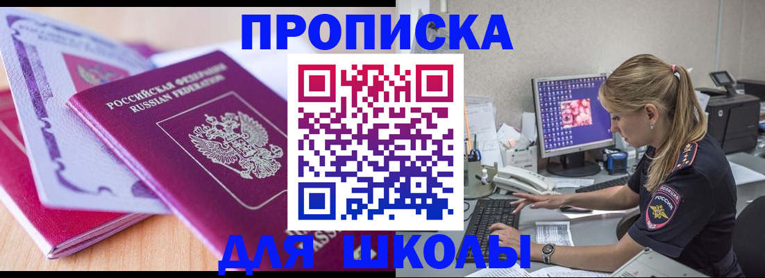 временная регистрация собственник в Камышине