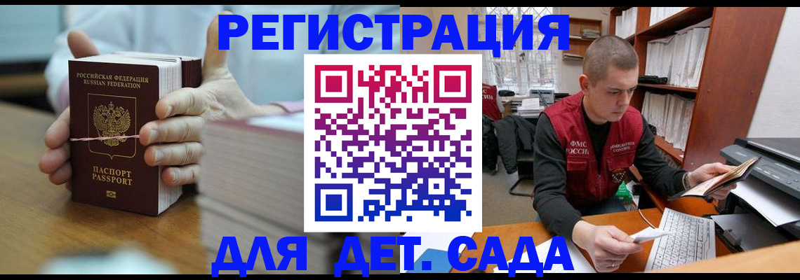 купить прописку в Камышине